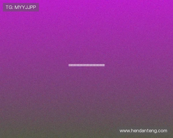 永利博彩平台的技术保障措施分析确保游戏公平公正运行